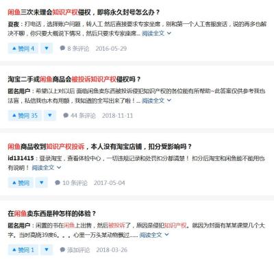 闲鱼判定不服怎么投诉,闲鱼投诉了客户不接受处理怎么办