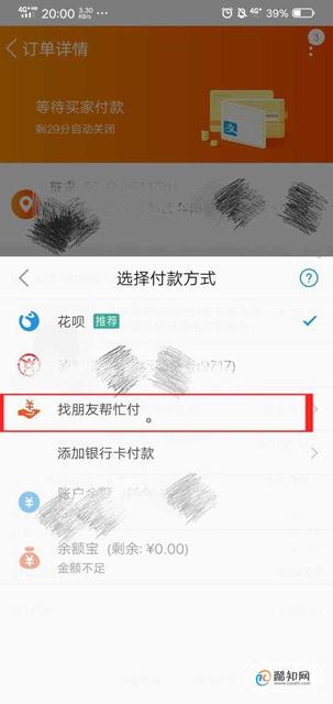 淘宝多少钱让朋友代付,淘宝卖家怎么设置朋友代付功能