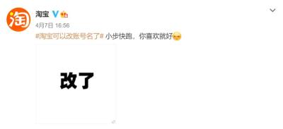 如何修改淘宝订单名称信息,特斯拉订单更名流程