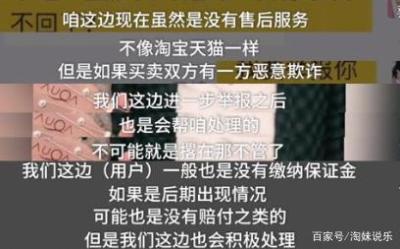 闲鱼怎么举报删除商品评价,闲鱼中退货退款后还能评价吗