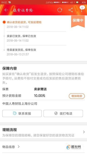 淘宝如何网上付运费吗,淘宝卖家怎么退运费给买家