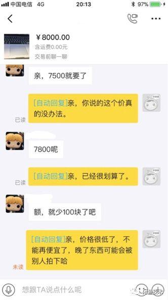 闲鱼买家卖家如何对话,闲鱼里的聊天框里直接转帐