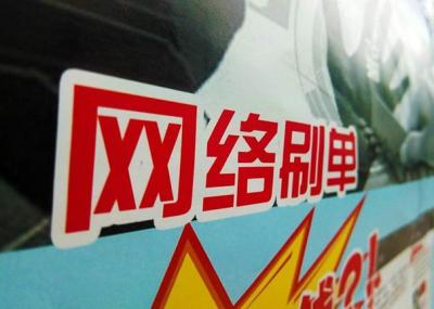淘宝上怎么去掉评论图片,在淘宝上给差评会影响个人信用记录吗