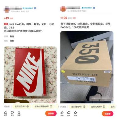 闲鱼买球鞋看什么,为什么电脑板子在闲鱼便宜
