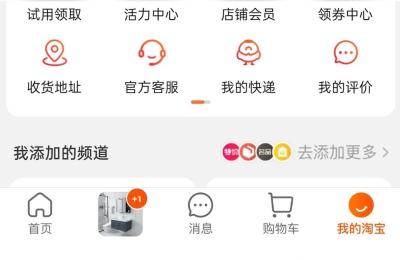 淘宝如何删除开票信息记录,淘宝网上的商品几乎都没发票
