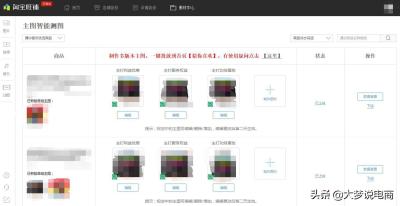 淘宝直通车开通有什么要求,淘宝直通车有多少种
