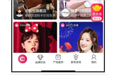 淘宝直播间什么id好,淘宝卖家直播怎么显示买家id