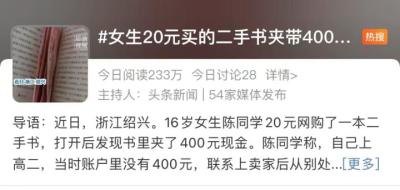 闲鱼买书怎么比较便宜些,穷人跨越阶层到底有多难