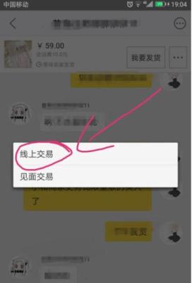 闲鱼发货怎么撤回,闲鱼点错了发货方式