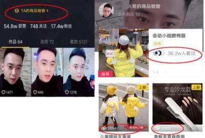 淘宝和抖音怎么赚钱的,成交后抖音平台要收多少用金