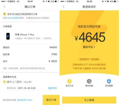 闲鱼信用不好怎么修复,做闲鱼信用极差怎么办
