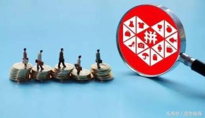 拼多多新店铺推广为什么不烧钱啊,拼多多砍价花钱划算吗