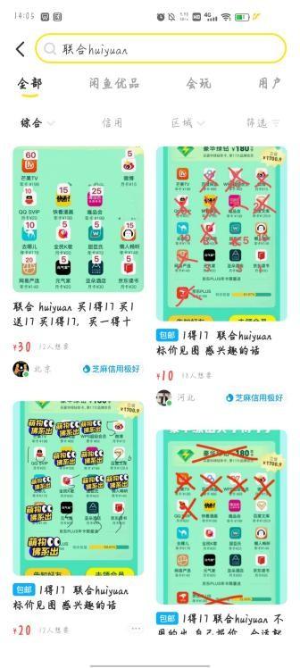 闲鱼会员有什么作用,为什么闲鱼上有肯德基代下单呢