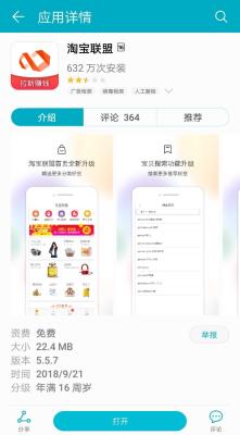 淘宝联盟如何放到闲鱼,淘宝咸鱼怎么给别人发链接啊