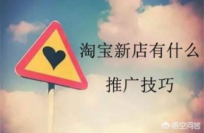 淘宝如何推广童装店铺,宝妈如何做好新媒体