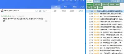 淘宝客服主管有什么权限,叮咚买菜的管理方法