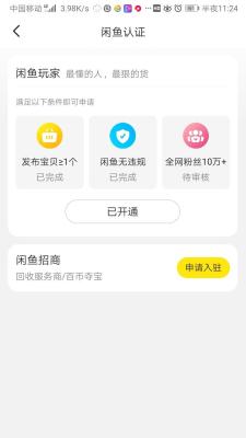闲鱼如何看店铺评价,闲鱼怎么看自己的好评率
