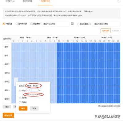 直通车怎么设置单件宝贝,99包邮靠什么赚取利润