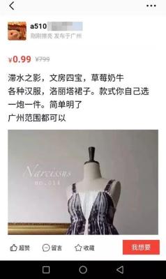 闲鱼里骗pao什么椅子,贾府为何肯屈尊下帖子请妙玉