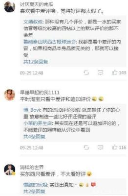 淘宝差评多少会影响店铺,淘宝卖家信誉等级是怎样的