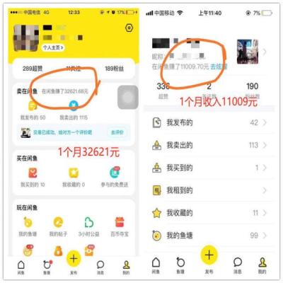 闲鱼什么叫排秒,炸咸鱼家常做法山东