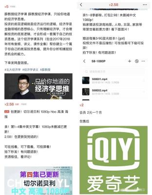闲鱼怎么成为vip,咸鱼交易成功怎么退货