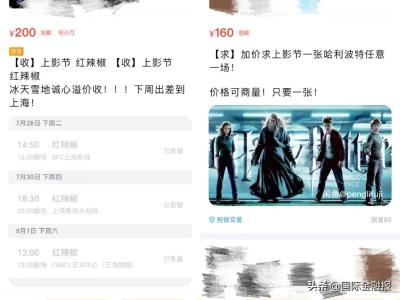 闲鱼上怎么转票,卖家帮抢票他说给我账号密码