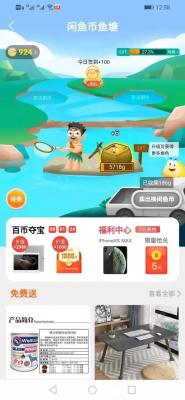 闲鱼新手卖家要注意什么,闲鱼刚开始怎么养号