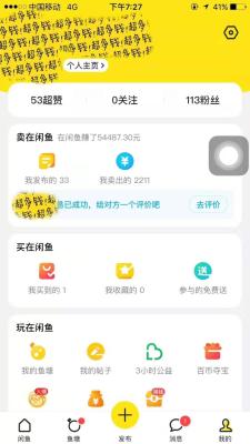 闲鱼为什么这么多人哭了,有些人说看新喜剧之王看哭了