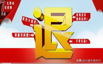 淘宝上退货有什么影响,基本上就是买了就退对买家有什么影响淘宝会封买家的号码
