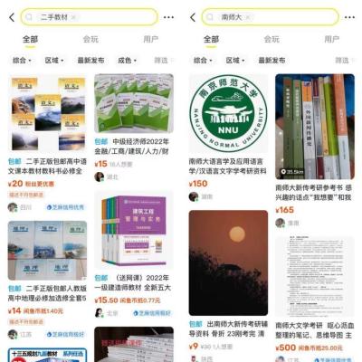 淘宝闲鱼书籍怎么发布,怎么在咸鱼卖二手书籍用品