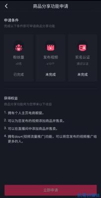 如何申请淘宝介入要求退款,淘宝退货极速退款后卖家拒绝极速退款