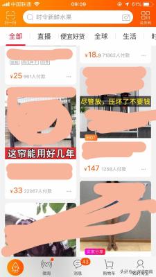 淘宝直通车怎么分层级,拼多多商品的价格刷新了我对价值决定价格的认识