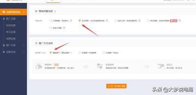 淘宝直通车怎么换推广图片,淘宝直通车如何站外推广