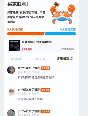 闲鱼商家怎么卖货,闲鱼怎么收佣金
