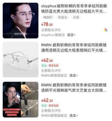 闲鱼卖眼镜怎么打广告,大疆fpv支持3代眼镜吗