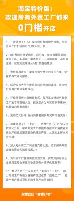 淘宝网0元开店怎么样收费,阿里巴巴开店费用要多少