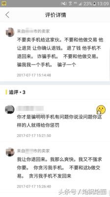 闲鱼怎么卖不可退换,唯品会不支持7天退货怎么退