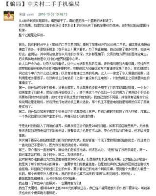 闲鱼商家为什么会退货退款,闲鱼卖家退款影响