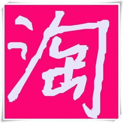 淘宝新店怎么上产品合理,新手做淘宝需要注意哪些问题