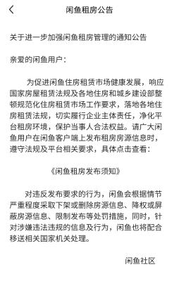 为什么闲鱼那么多违规号,闲鱼违规扣分会怎样