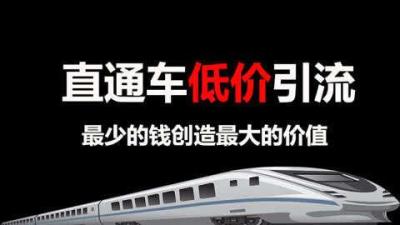 直通车图该配什么文案,618中小卖家如何走出热卖之路