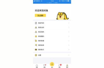 哪里看卖家闲鱼账号,闲鱼是什么意思
