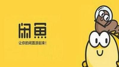 闲鱼买卖怎么入账发货的,闲鱼面交如何收款