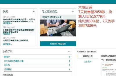 亚马逊和淘宝有什么竞争,京东能超越天猫淘宝吗