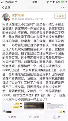 怎么买闲鱼币的东西,闲鱼的现金红包是真的吗
