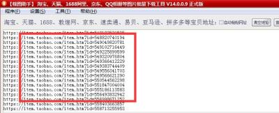 淘宝如何复制商品图片,ps切片好了的图片怎样上传到淘宝图片空间或者怎么上传到宝贝详情描述里面去呢