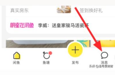 闲鱼通知怎么显示详情内容,闲鱼怎么私聊闲鱼如何私聊