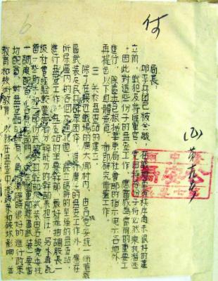 泰安旧货淘宝群号码是多少,泰安哪里有卖二手自行车得