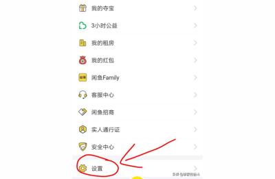 闲鱼怎么添加帖子,能否指点一下